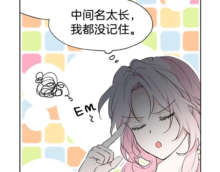 第3话 我真穿越了？ 第54页