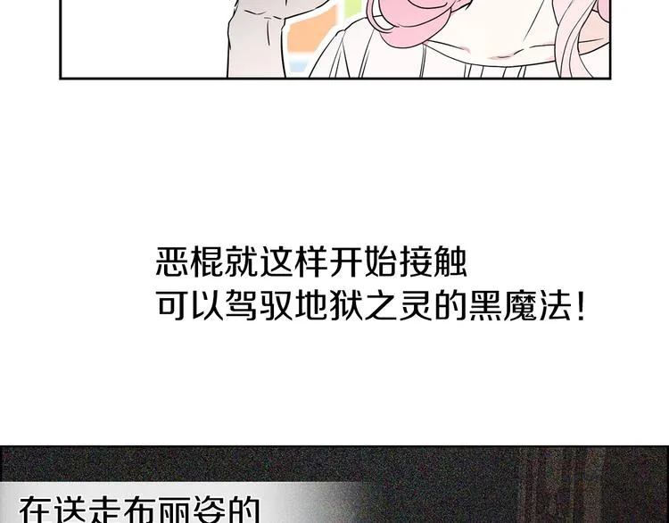 第3话 我真穿越了？ 第55页