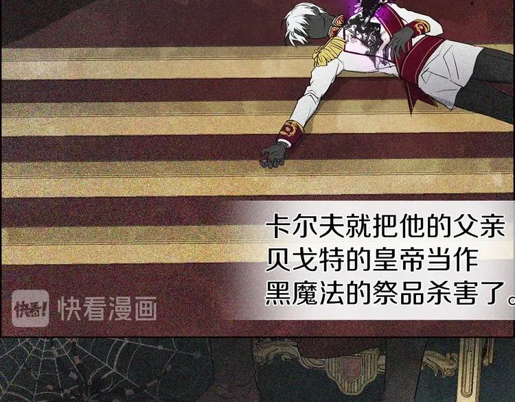 第3话 我真穿越了？ 第57页