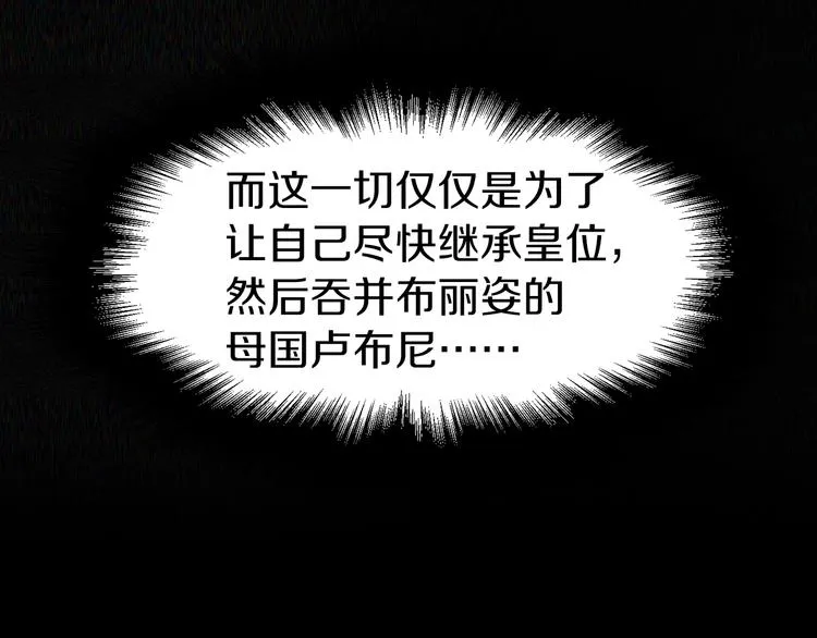 第3话 我真穿越了？ 第59页