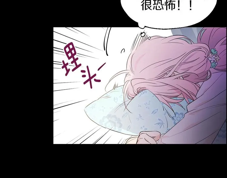 第3话 我真穿越了？ 第61页