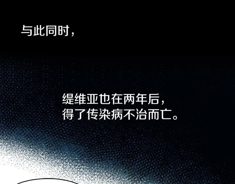 第3话 我真穿越了？ 第63页