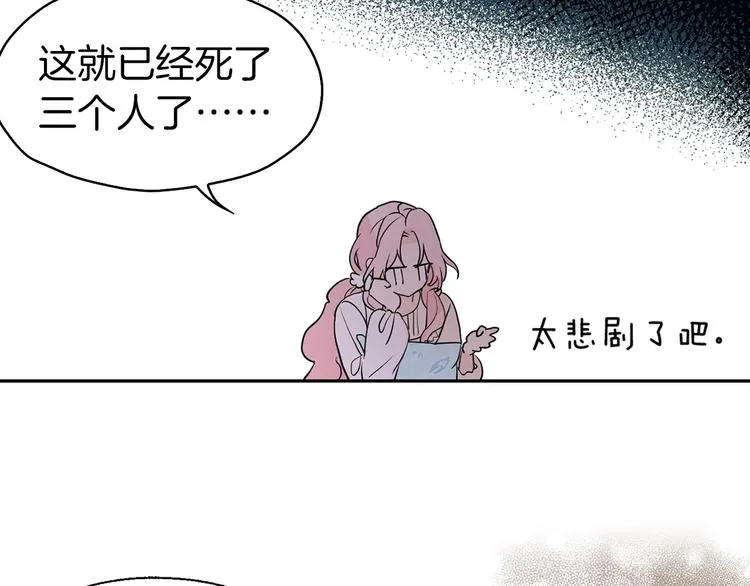 第3话 我真穿越了？ 第64页