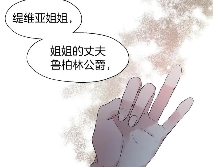 第3话 我真穿越了？ 第65页