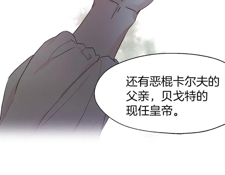 第3话 我真穿越了？ 第66页