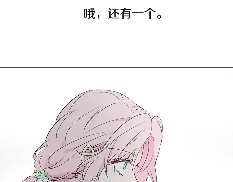 第3话 我真穿越了？ 第67页