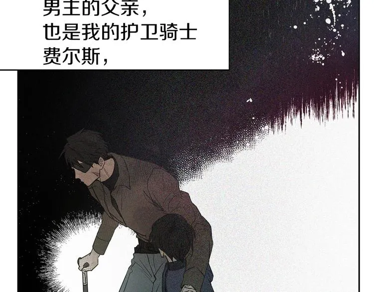 第3话 我真穿越了？ 第69页