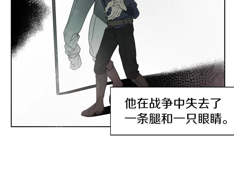 第3话 我真穿越了？ 第70页