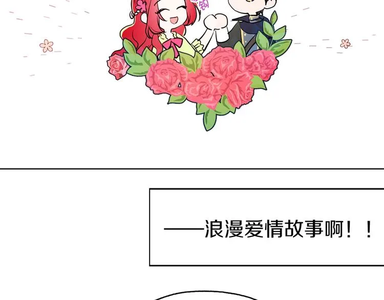 第3话 我真穿越了？ 第75页