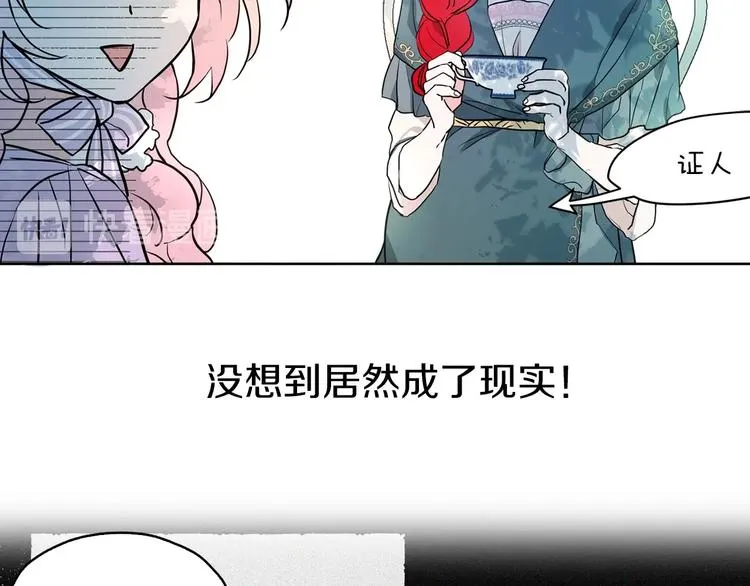 第3话 我真穿越了？ 第77页