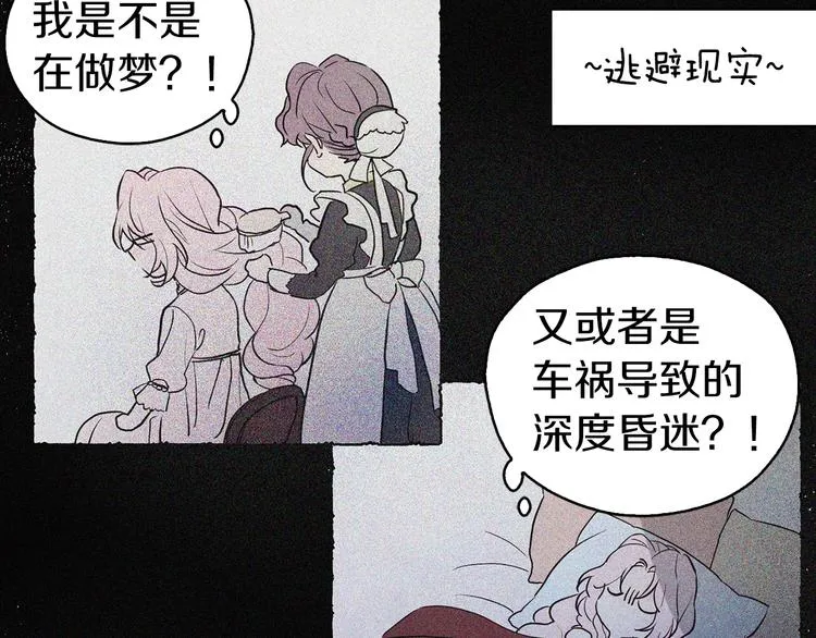 第3话 我真穿越了？ 第78页