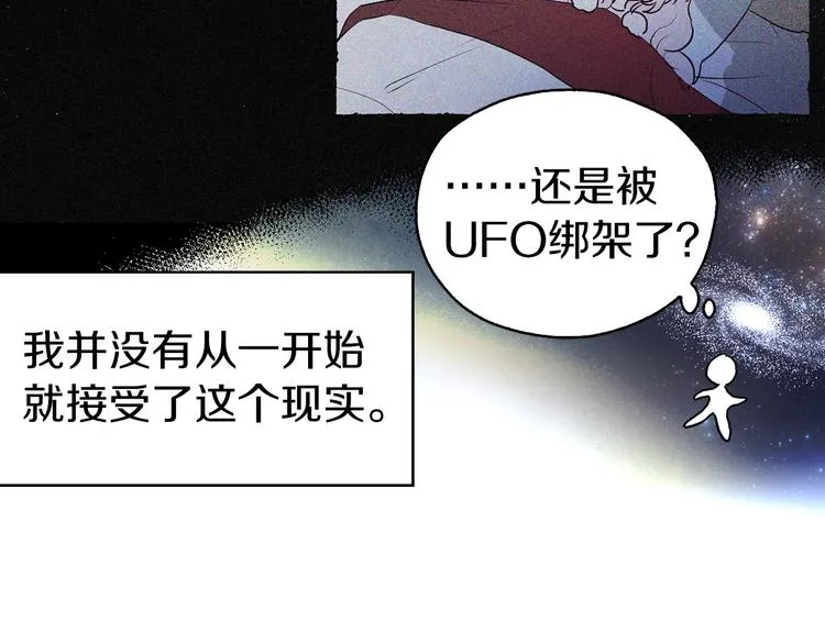 第3话 我真穿越了？ 第79页