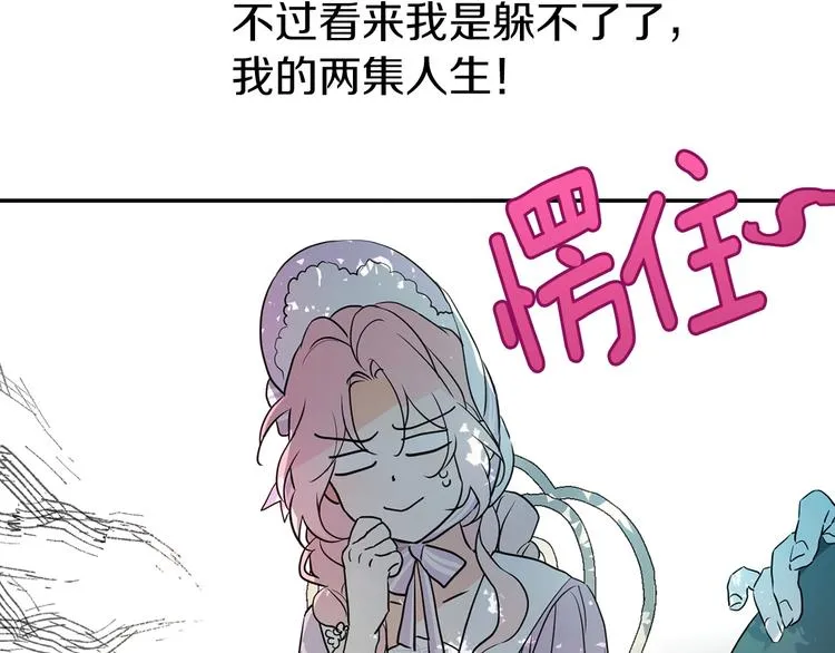 第3话 我真穿越了？ 第80页