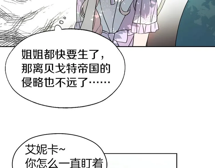第3话 我真穿越了？ 第81页