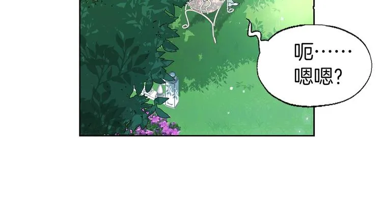 第3话 我真穿越了？ 第83页