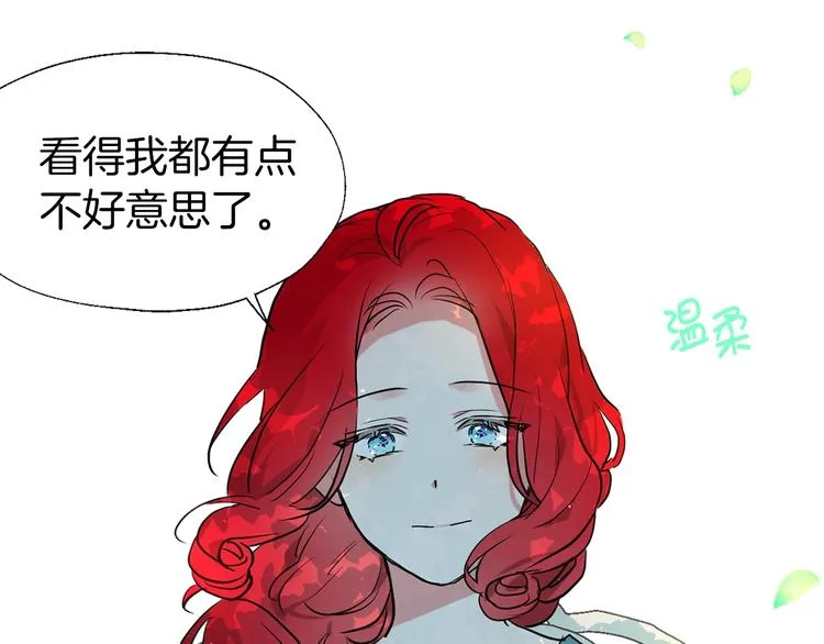 第3话 我真穿越了？ 第84页