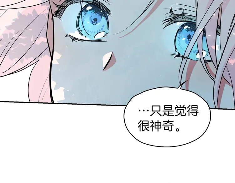 第3话 我真穿越了？ 第87页