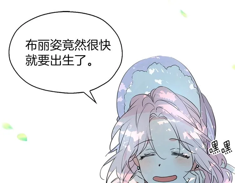 第3话 我真穿越了？ 第88页
