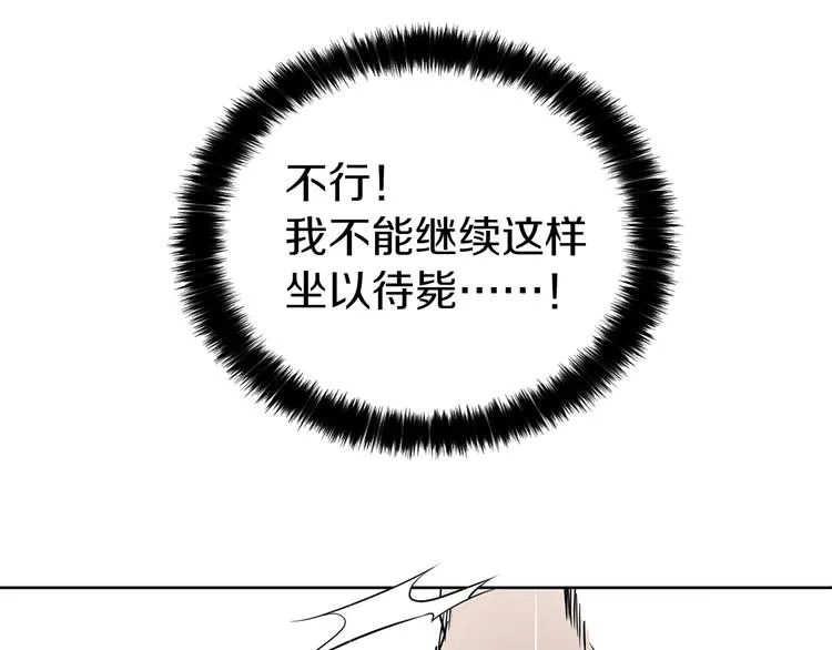 第3话 我真穿越了？ 第90页