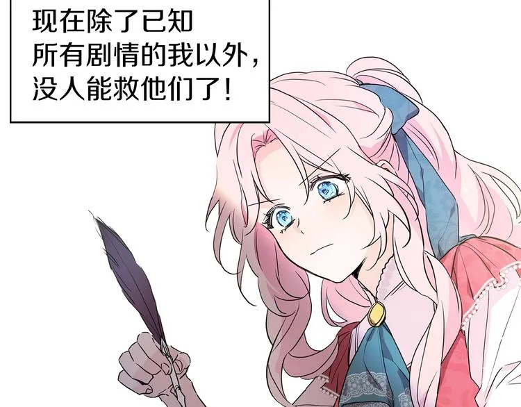 第3话 我真穿越了？ 第92页