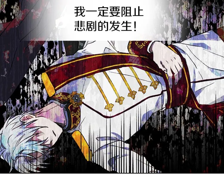 第3话 我真穿越了？ 第95页