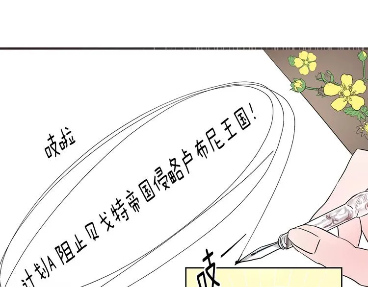 第3话 我真穿越了？ 第96页