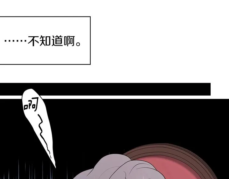 第3话 我真穿越了？ 第99页