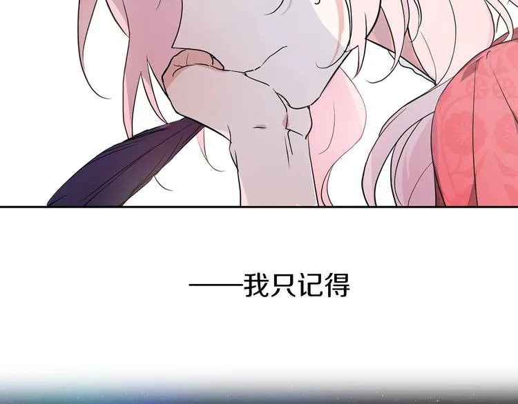 第3话 我真穿越了？ 第102页