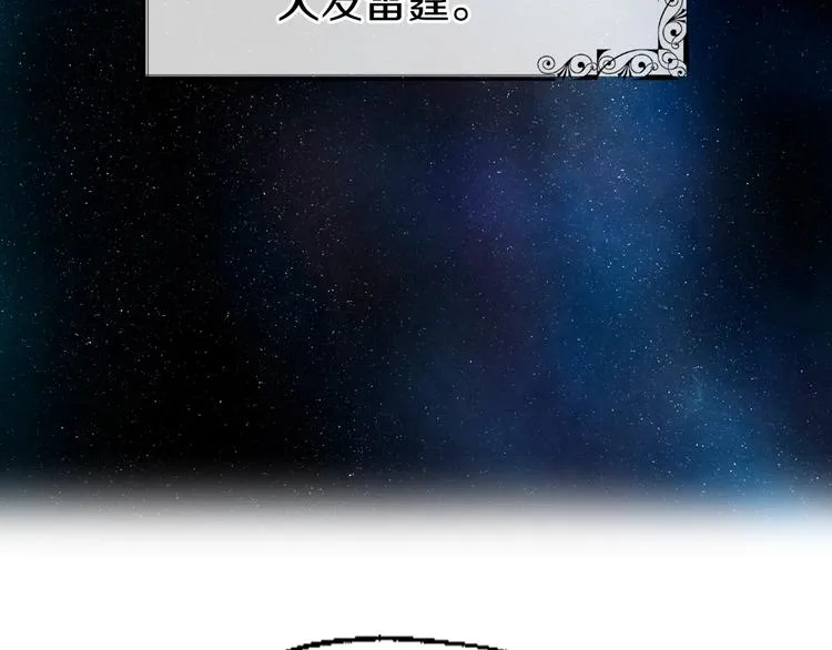 第3话 我真穿越了？ 第104页