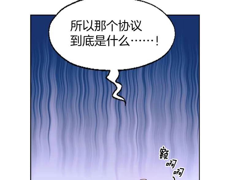 第3话 我真穿越了？ 第105页