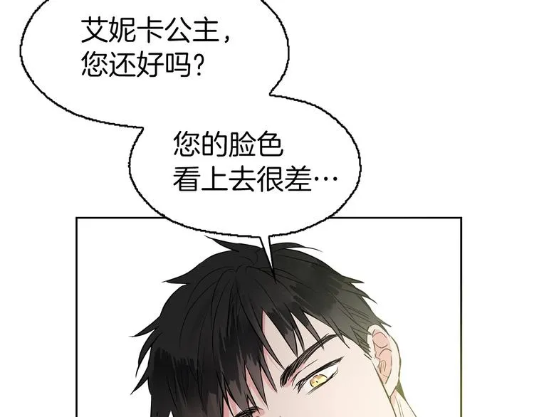 第3话 我真穿越了？ 第107页