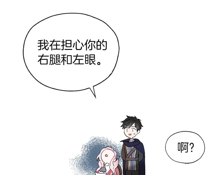 第3话 我真穿越了？ 第112页