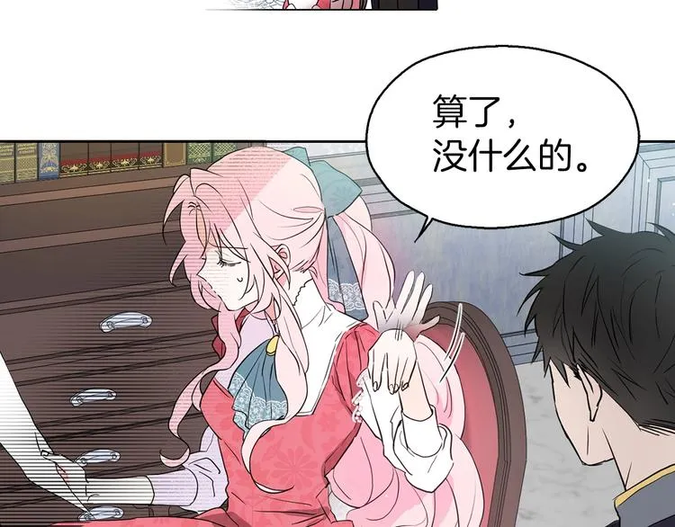 第3话 我真穿越了？ 第113页