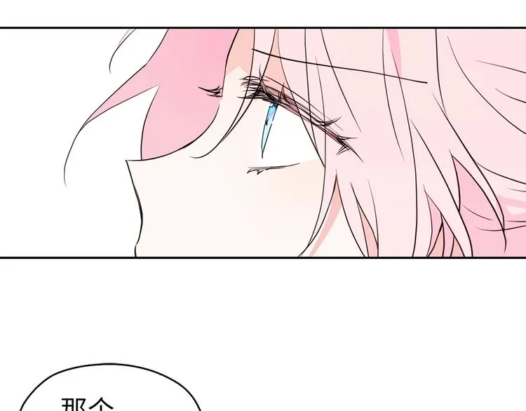 第3话 我真穿越了？ 第116页
