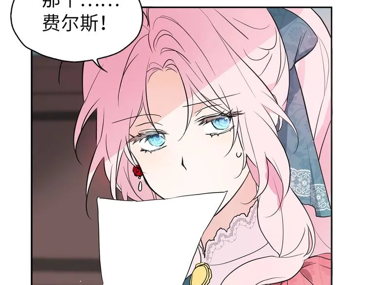 第3话 我真穿越了？ 第117页