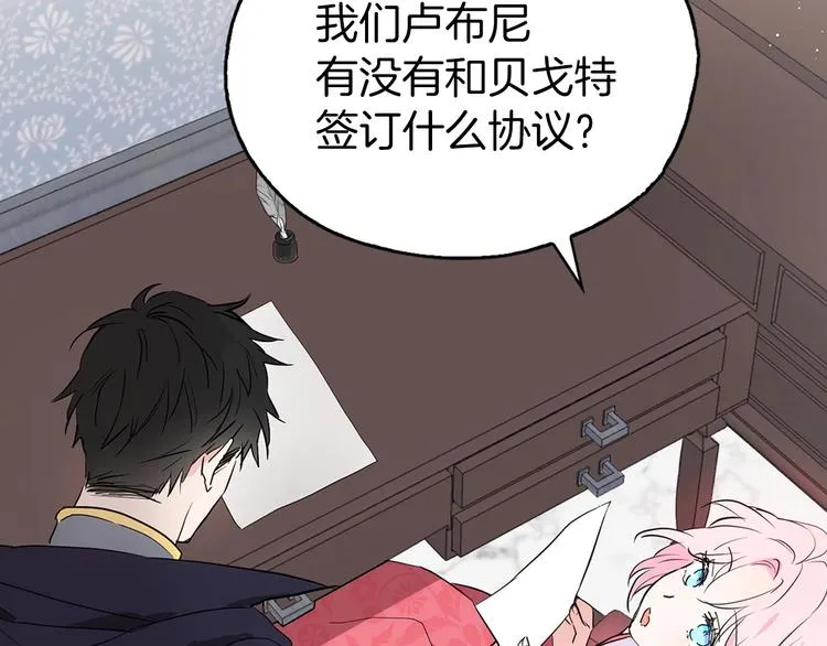第3话 我真穿越了？ 第119页