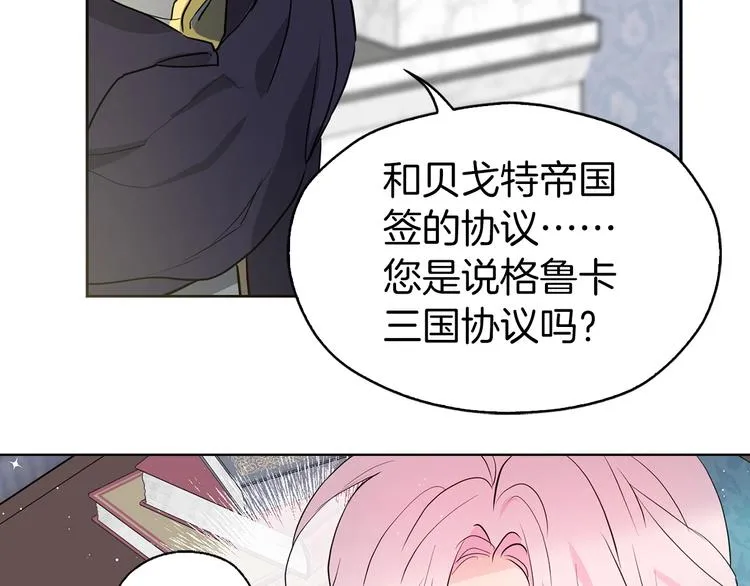 第3话 我真穿越了？ 第122页
