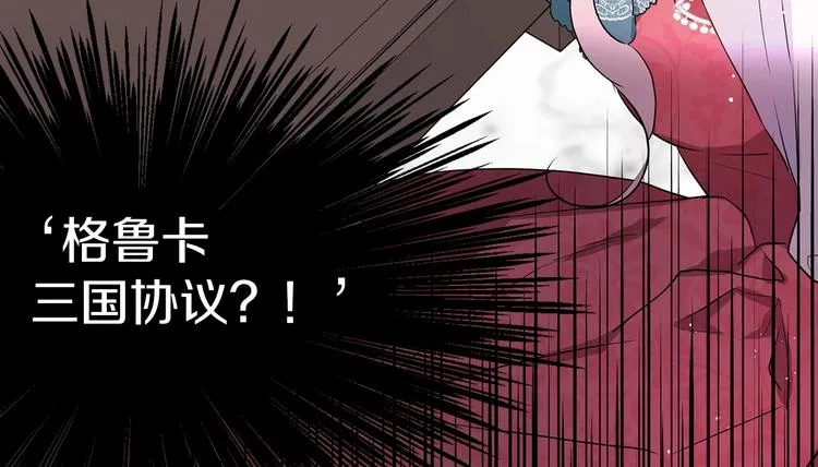 第3话 我真穿越了？ 第124页