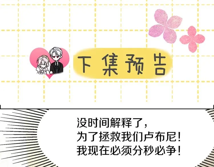 第3话 我真穿越了？ 第126页