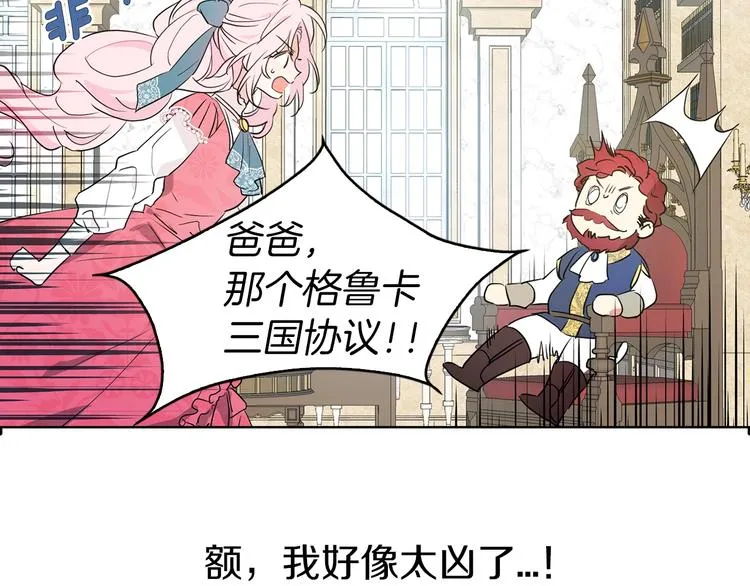 第3话 我真穿越了？ 第132页