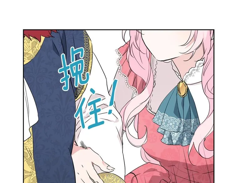 第3话 我真穿越了？ 第133页