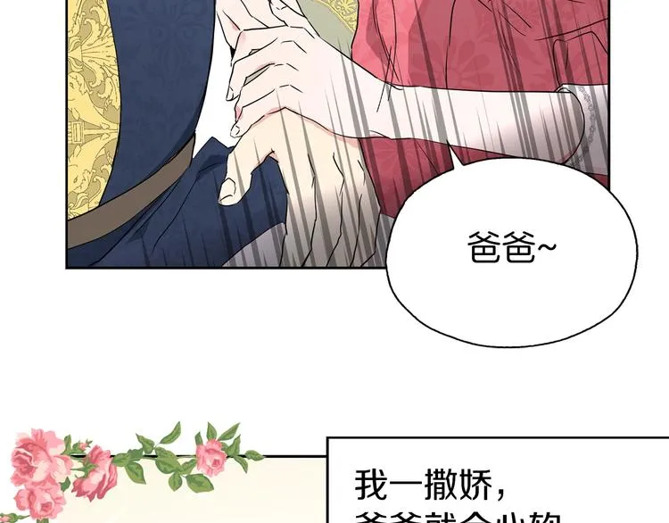 第3话 我真穿越了？ 第134页