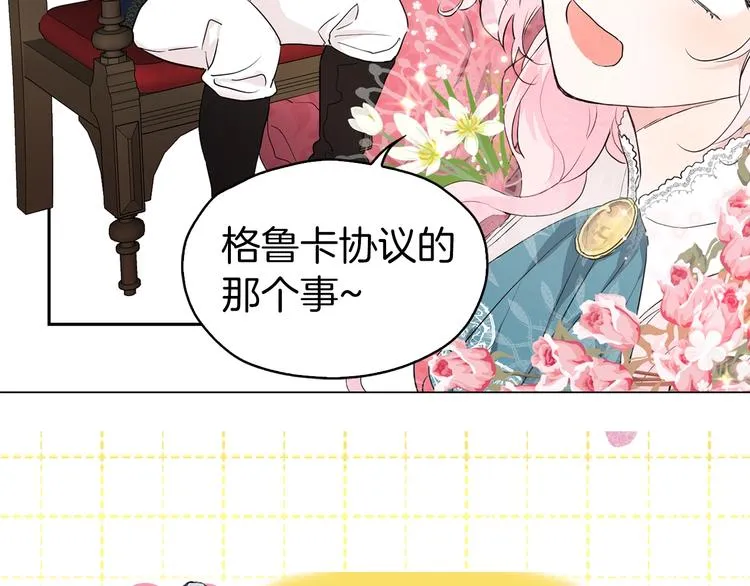 第3话 我真穿越了？ 第136页