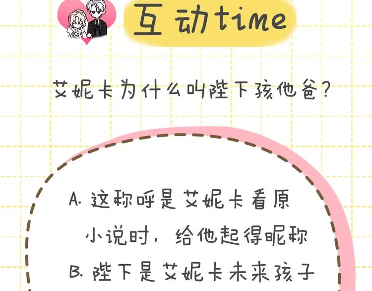 第3话 我真穿越了？ 第137页