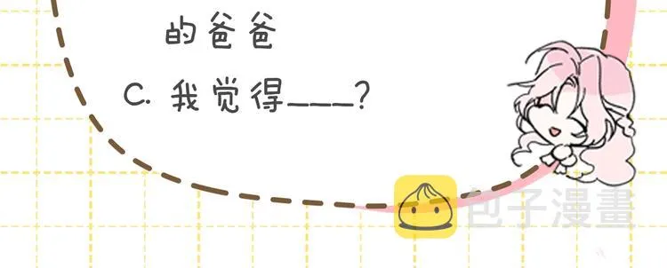 第3话 我真穿越了？ 第138页