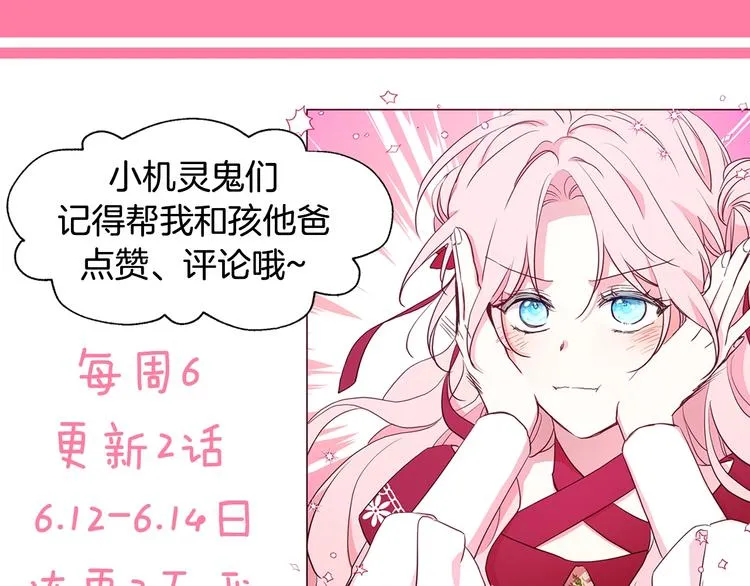 第3话 我真穿越了？ 第139页