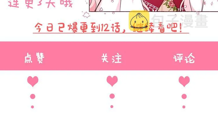 第3话 我真穿越了？ 第140页