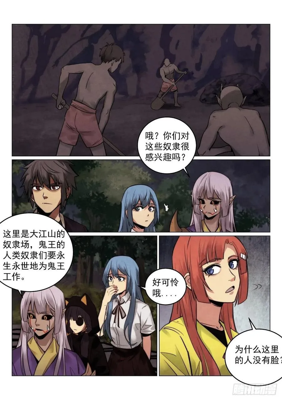 193.茨木 第8页