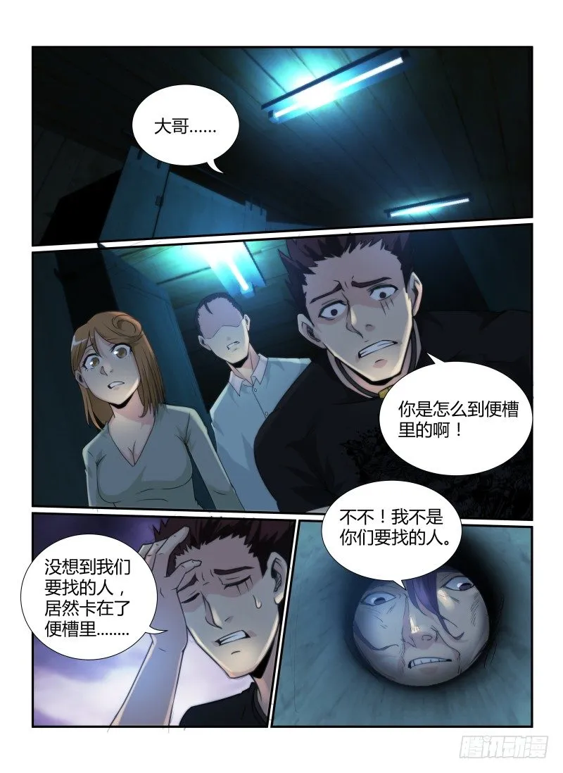 67.耐心 第2页