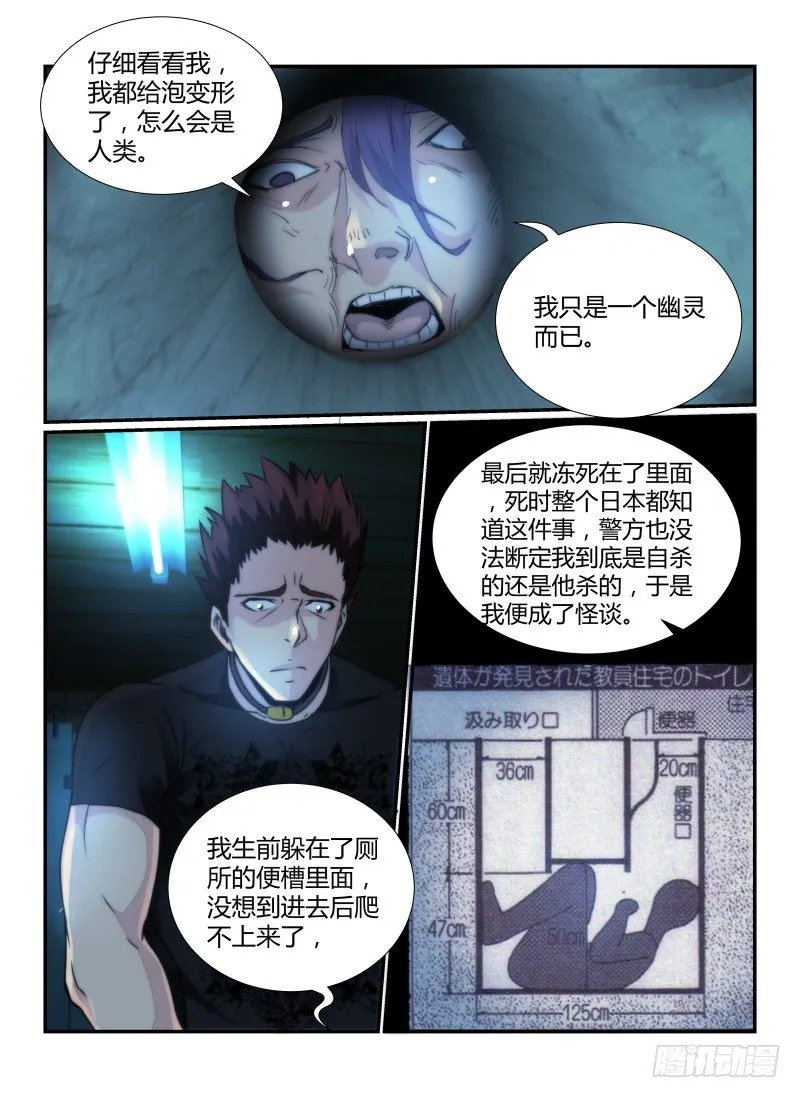 67.耐心 第3页